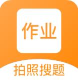改作業(yè)app最新版