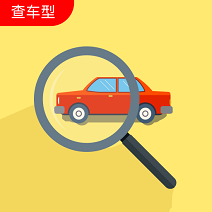 汽車(chē)查詢(xún)寶app安卓版