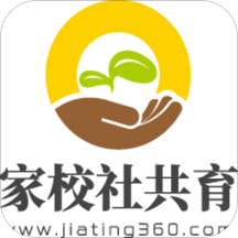 家校社共育app安卓版
