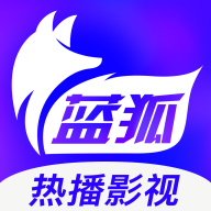 藍(lán)狐影視app安卓版