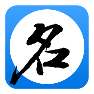 游戲取名器空白名app