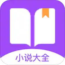 芃狐免費(fèi)小說閱讀app最新版