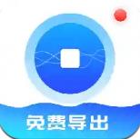 錄屏Pro最新版