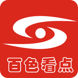 百色看點客戶端
