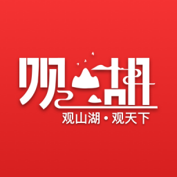 觀山湖觀天下app安卓版