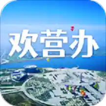 營口政務(wù)服務(wù)綜合平臺(歡營辦)手機版