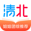 清北網(wǎng)校免費(fèi)名師課堂最新版