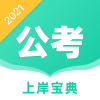 事業(yè)單位公考資料論壇app