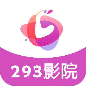 293影院手機版安卓版