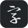 書法字典大全免費(fèi)版app