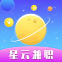 星云兼職app手機版