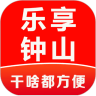 樂享鐘山app安卓版