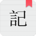 秦網(wǎng)備忘錄記事app手機(jī)版