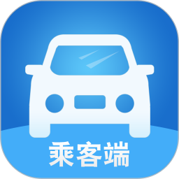 寧德智慧出行乘客端