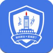 96111長沙公安便民服務橋(星城園丁)app最新版
