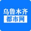 烏魯木齊都市網(wǎng)手機客戶端