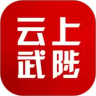 云上武陟客戶端