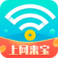 上網(wǎng)來(lái)寶app最新版