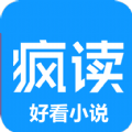 瘋讀好看小說app免費(fèi)版