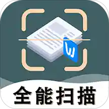 掃描王免費(fèi)版app
