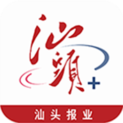 亞青汕頭手機(jī)客戶端