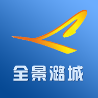 全景潞城手機(jī)客戶端
