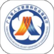 廣東人社app失業(yè)金簽到最新版