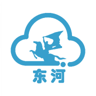 云上東河客戶端
