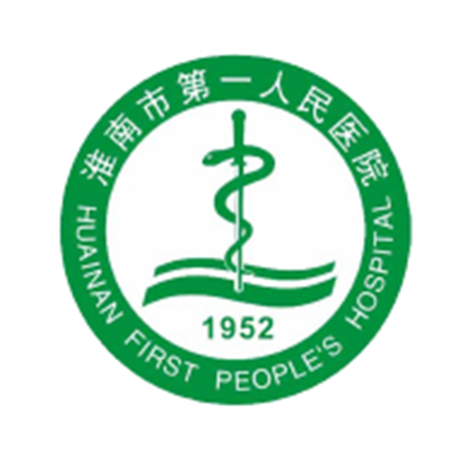 淮南市第一人民醫(yī)院預(yù)約掛號app手機版