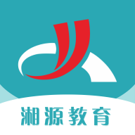 湖南湘源教育app免費版