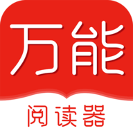 萬能小說閱讀器安卓版