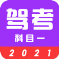 駕考學(xué)車真題app安卓版