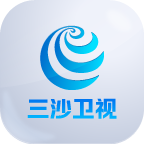三沙衛(wèi)視app官方版