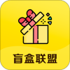 盲盒聯(lián)盟app安卓版