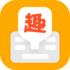 趣聊輸入法賺錢版