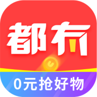 都有的0元搶好物最新版