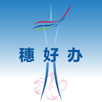 穗好辦app下載手機版