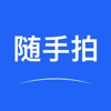 隨手拍舉報(bào)平臺(tái)