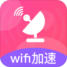 無線WiFiapp最新版