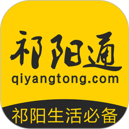 祁陽通app安卓版