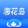 海花島度假區(qū)app官方版