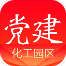 灌南化工園區(qū)黨建app手機(jī)版
