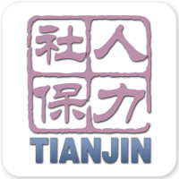 天津人力社保代辦社?？ㄉ觐I(lǐng)app最新版