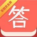答題賞金賽賺錢app最新版