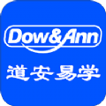 道安易學(xué)app官方版