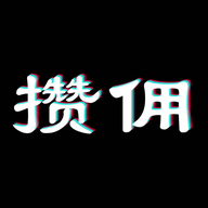 攢傭生活服務(wù)最新版