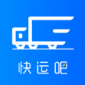快運(yùn)吧app安卓版