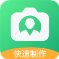 免費(fèi)證件照王app官方版
