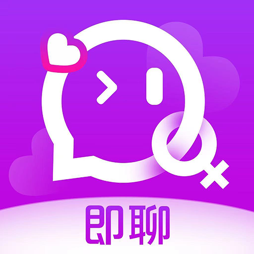 即聊同城交友a(bǔ)pp官方版