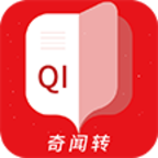奇聞轉app轉發(fā)文章賺錢軟件